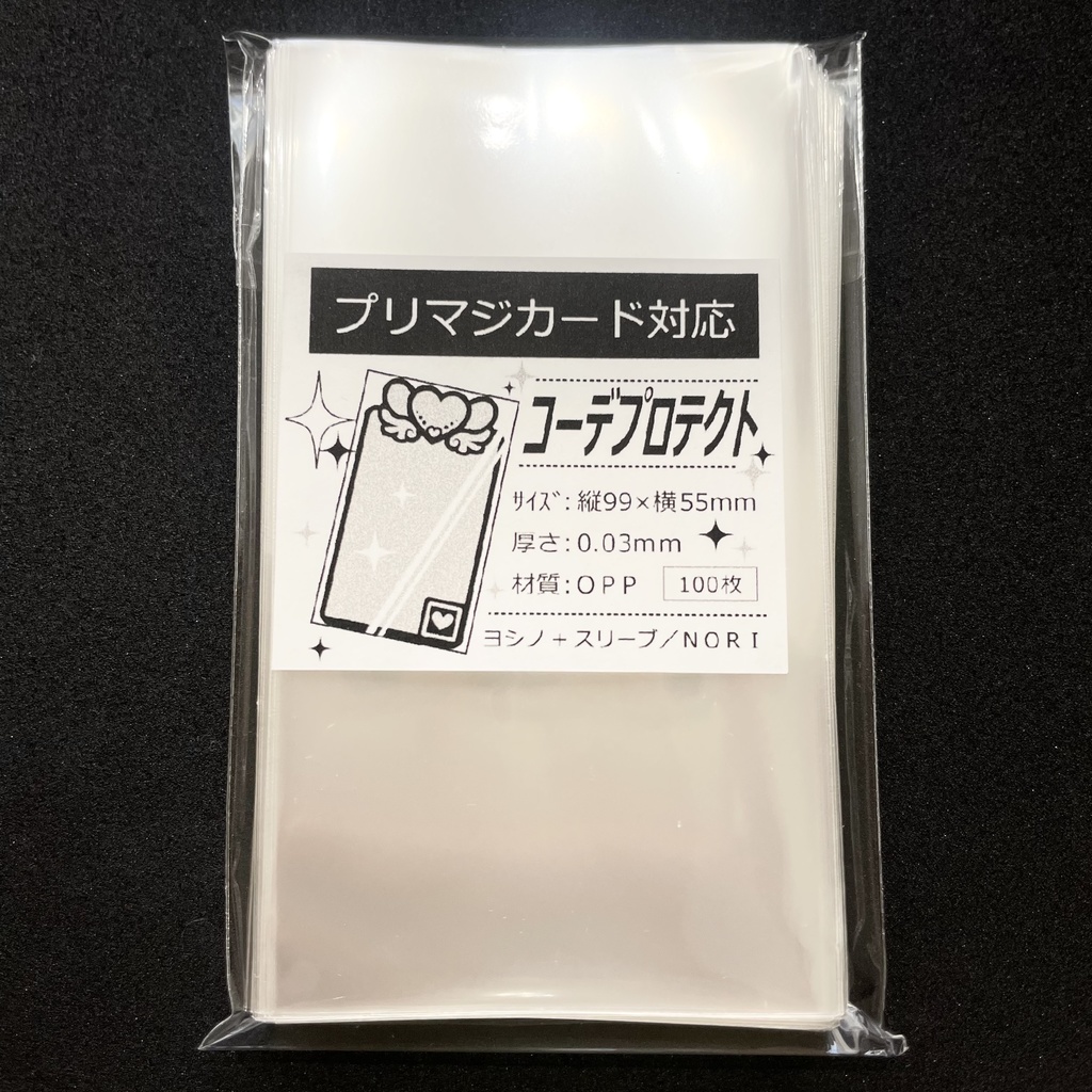 コーデプロテクト(100枚入り)