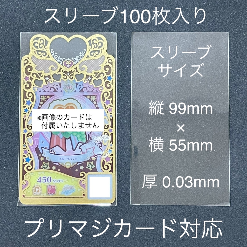 【数量限定】コーデプロテクト(100枚入り)【訳アリ品】