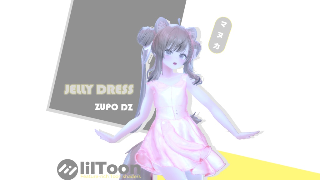 【無料】Jelly Dress for Manuka