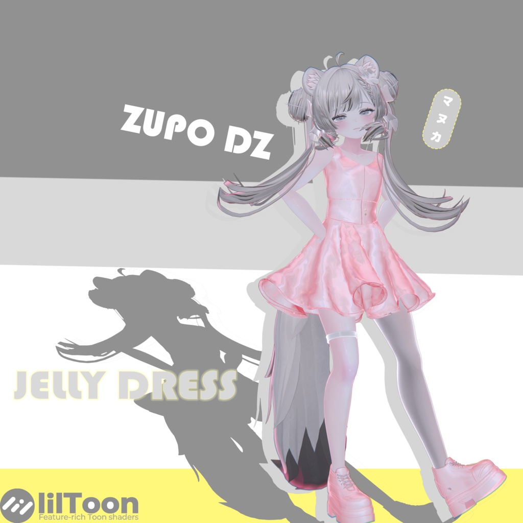 【無料】Jelly Dress for Manuka