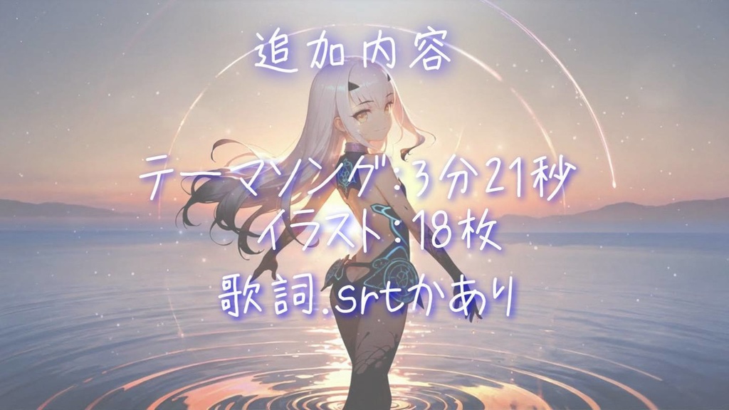 《愛しくて最強の竜と出会い、始まる物語 - ビジュアル+Musicパック》