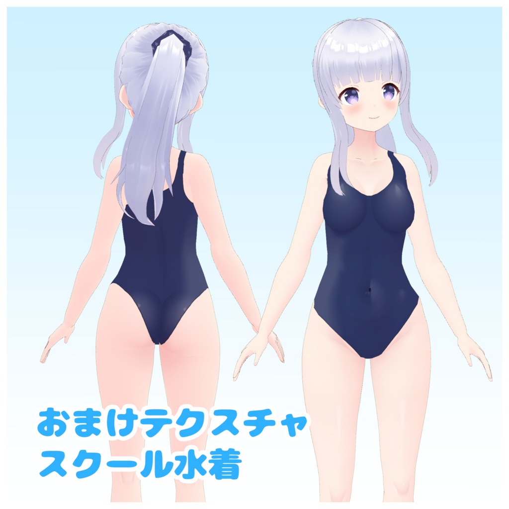 【Vroid正式版】イラストっぽい肌3点セット(6色)