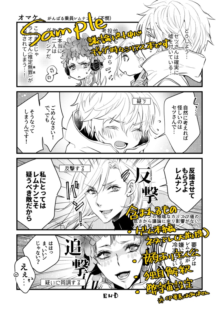 【再販】小宇宙夜話。