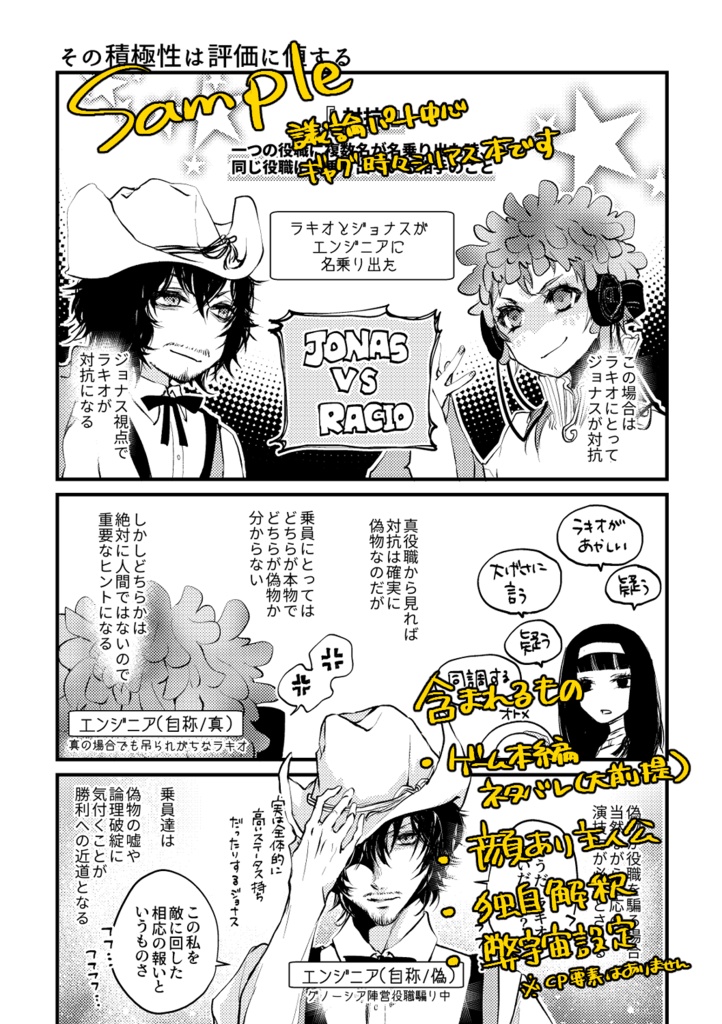 【再販】小宇宙夜話。