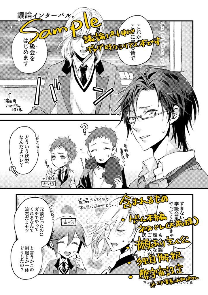 【再販】小宇宙夜話。