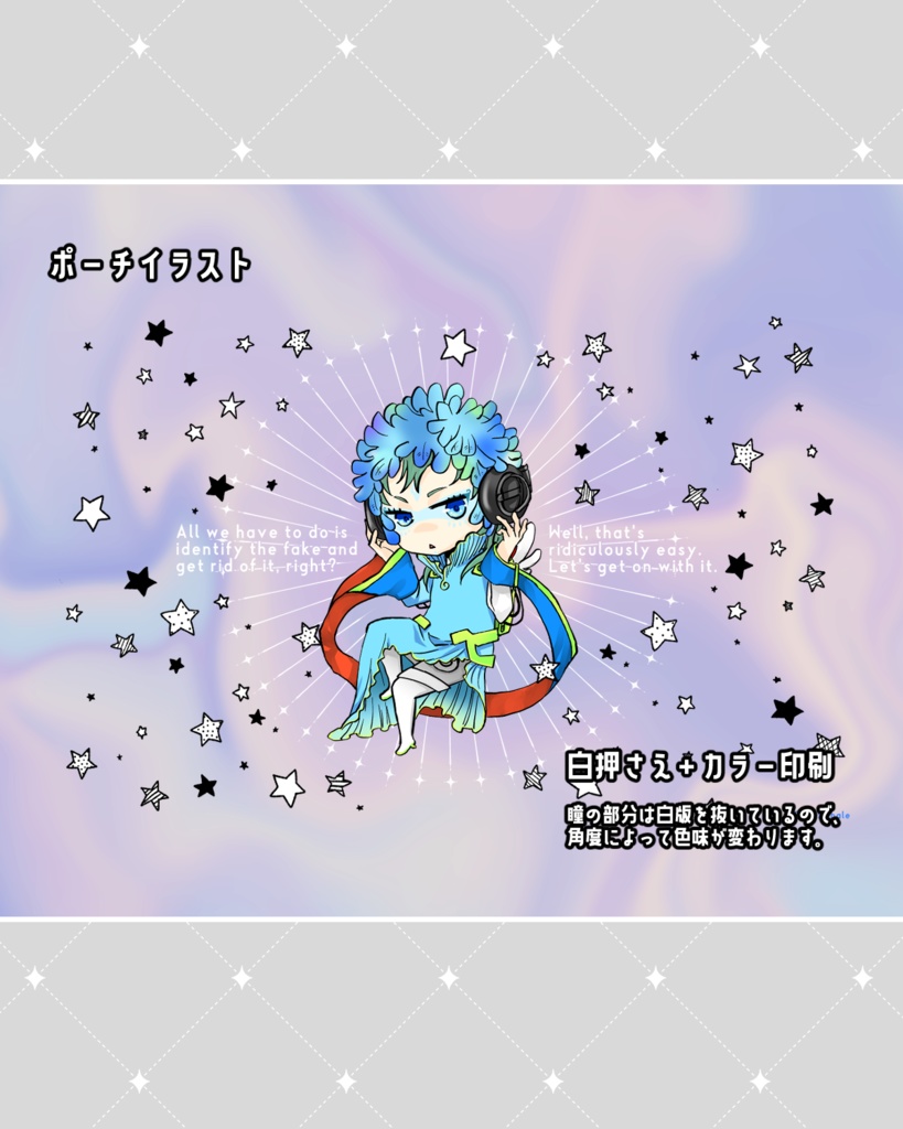 オーロラポーチ:ラキオ