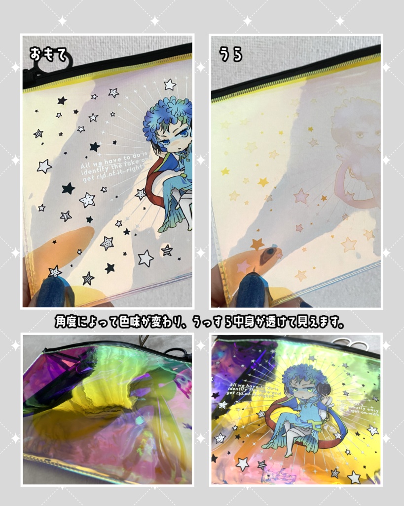 オーロラポーチ:ラキオ