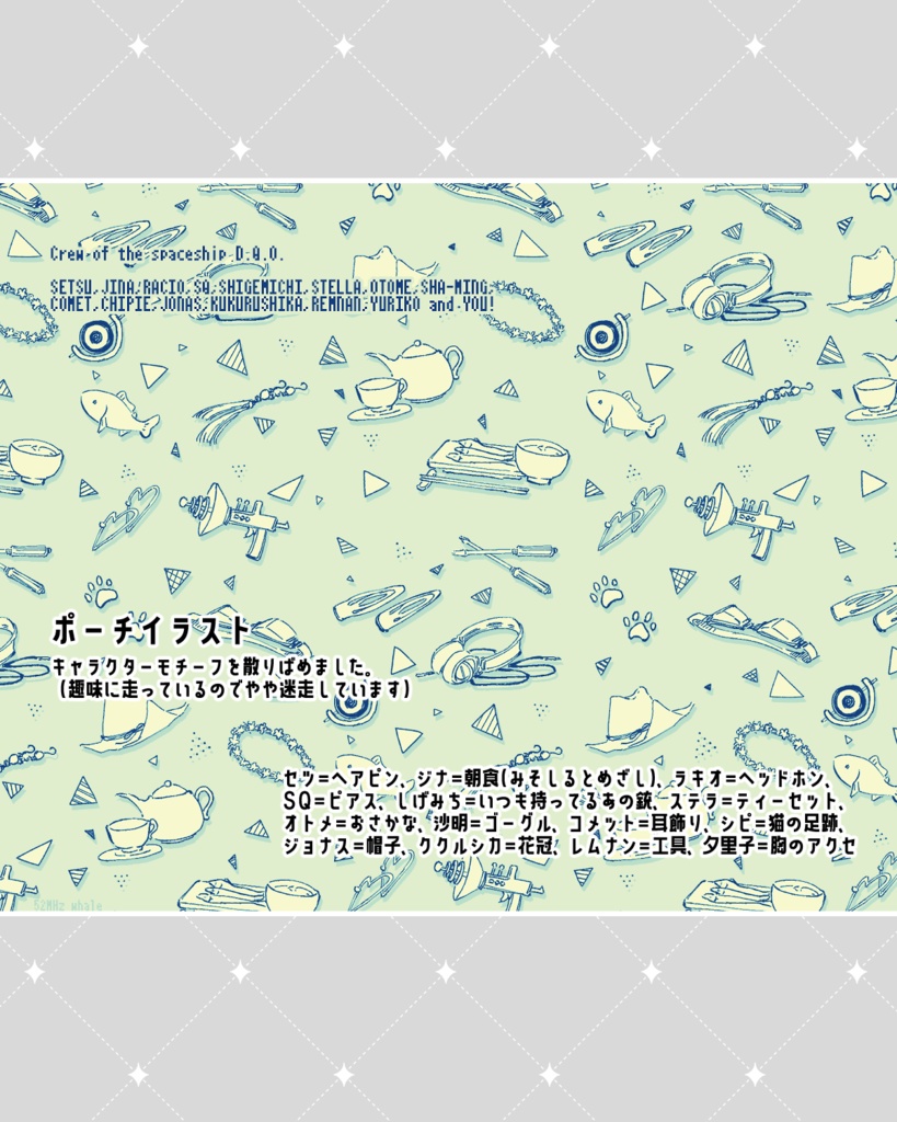 フラットポーチ:キャラモチーフ