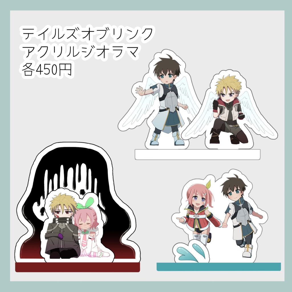 【ToLink】アクリルジオラマとアクリルキーホルダー