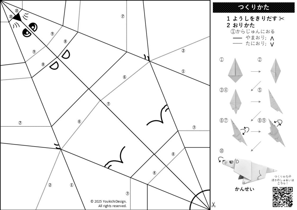 【無限に遊べる・展開図データ】折り紙×塗り絵の工作 | 動物8種類:ライオン、ゾウ、キリン、クジラ、イルカ、ペンギン、ウサギ、クジャク | カラー&白 | 印刷して使用するデジタルデータ | A4・B5 | 誕生日、プレゼント、ギフト、パーティ、飾り付け