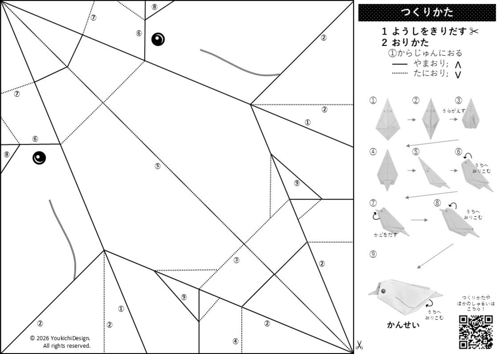 【発売記念価格~1/27まで】男の子が夢中!無限に遊べる!折り紙とぬりえの工作キット・知育プリント | 鳥8種類:クジャク、フクロウ、ワシ、ツル、ペンギン、ハクチョウ、コトリ、オウム