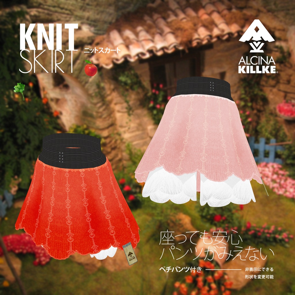 ニットスカート7着セット「花の魔法使いスカート」 / Vroid用衣装