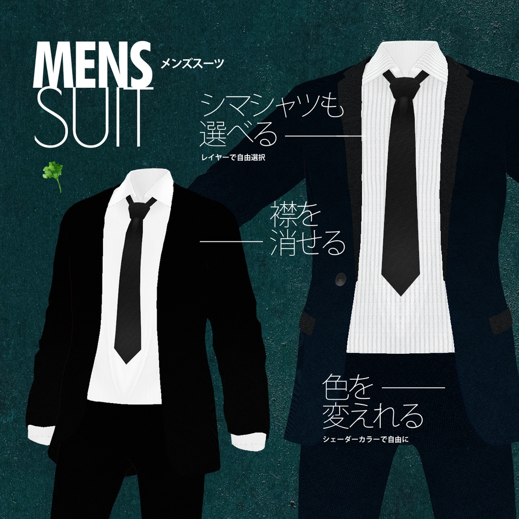 メンズスーツ&サラリーマン4着セット「シンプル紳士スーツ」 / VRoid用衣装