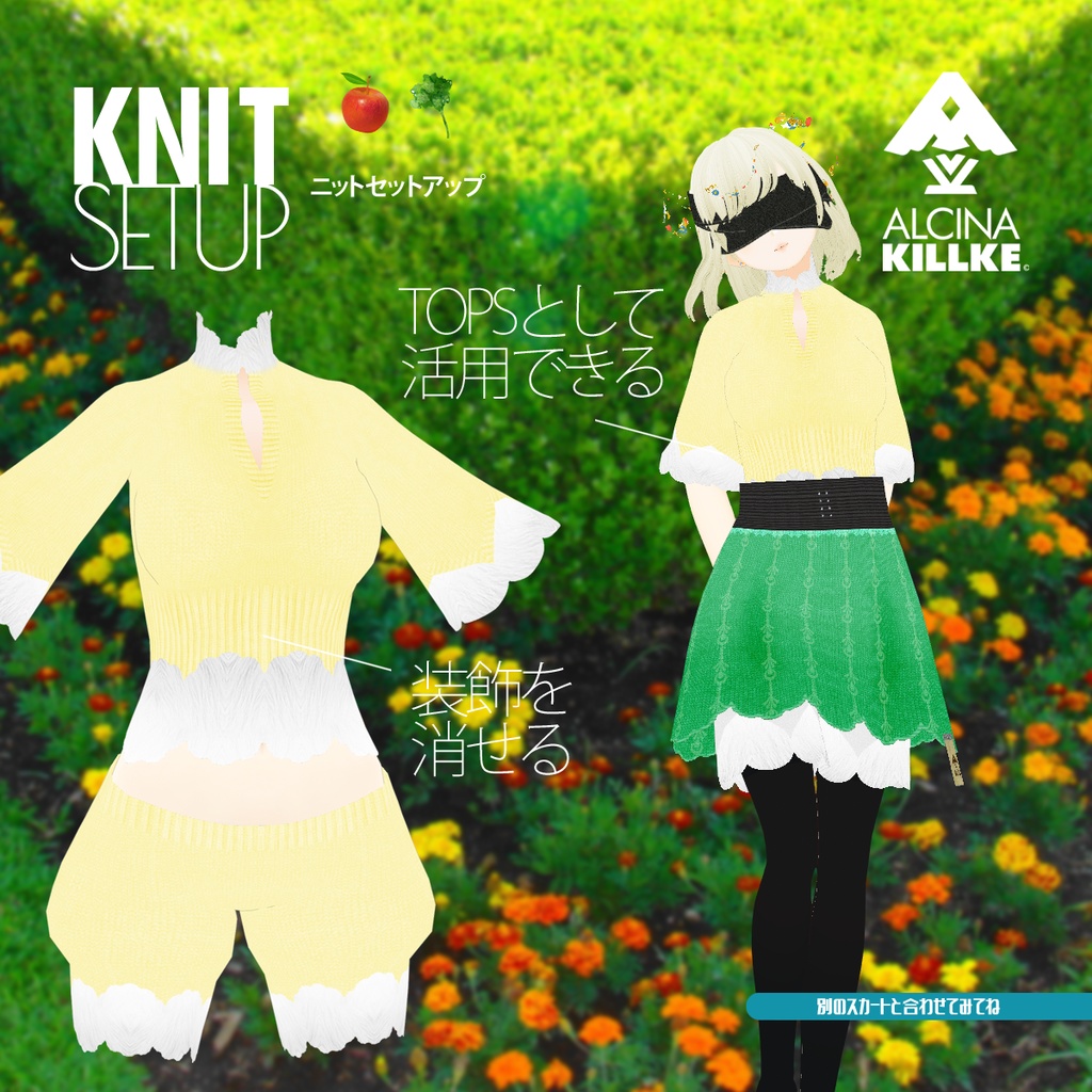 ニットのセットアップ7色セット「使い魔の仕事着」 / Vroid用衣装