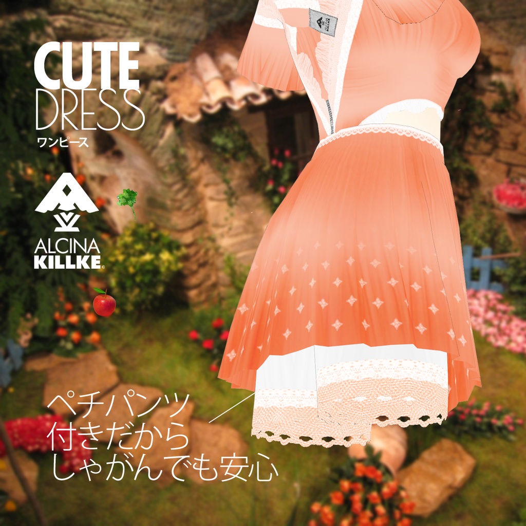 ワンピース3点セット「春風を封じ込めたワンピース」 / VRoid衣装