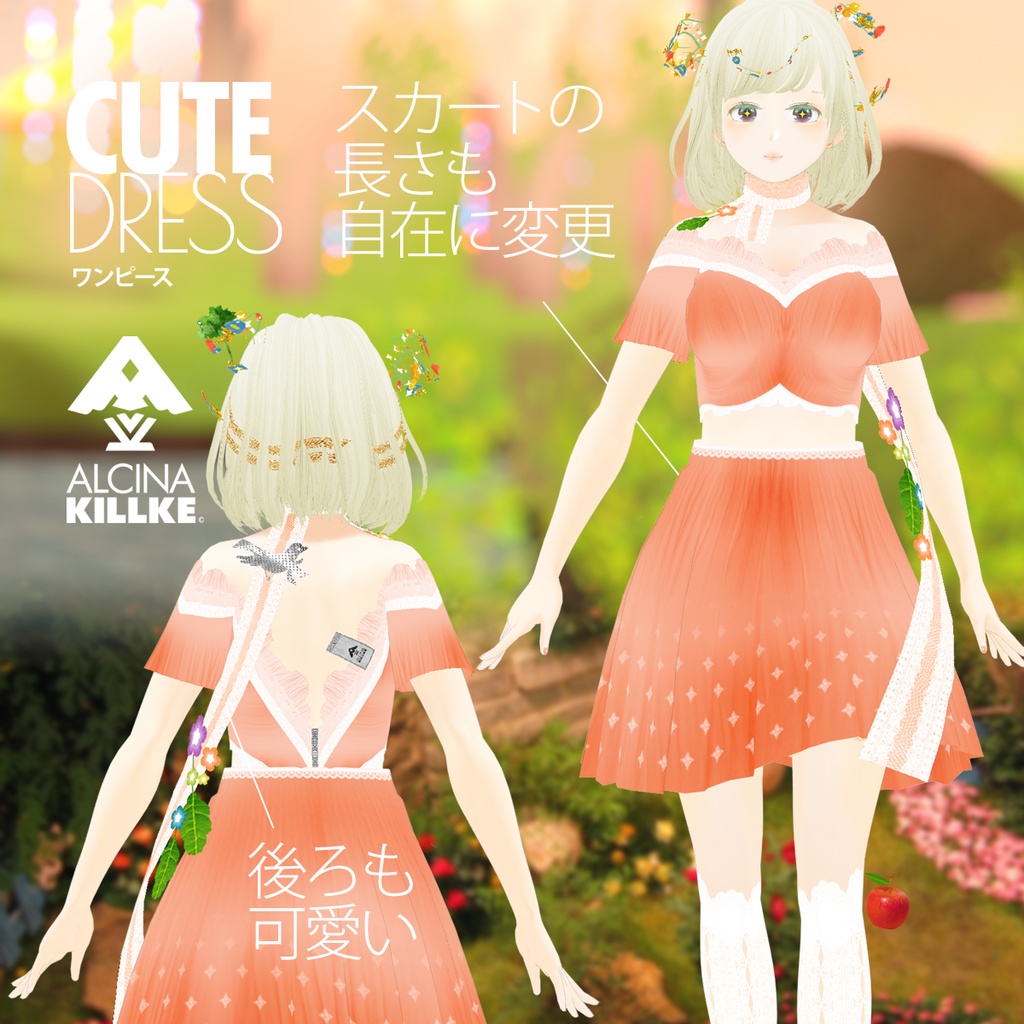 ワンピース3点セット「春風を封じ込めたワンピース」 / VRoid衣装