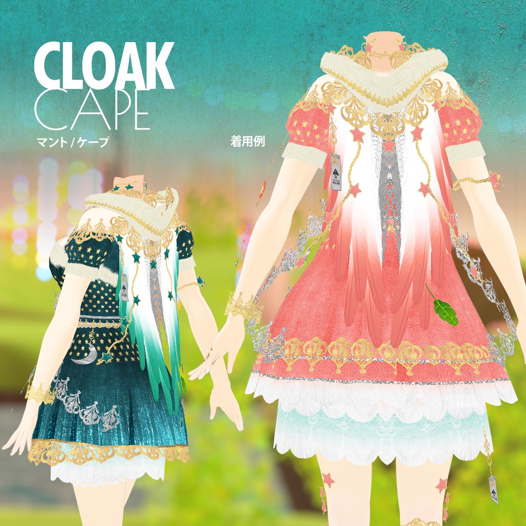 マントと腕輪のセット「使い魔の羽マント」 / VRoid衣装