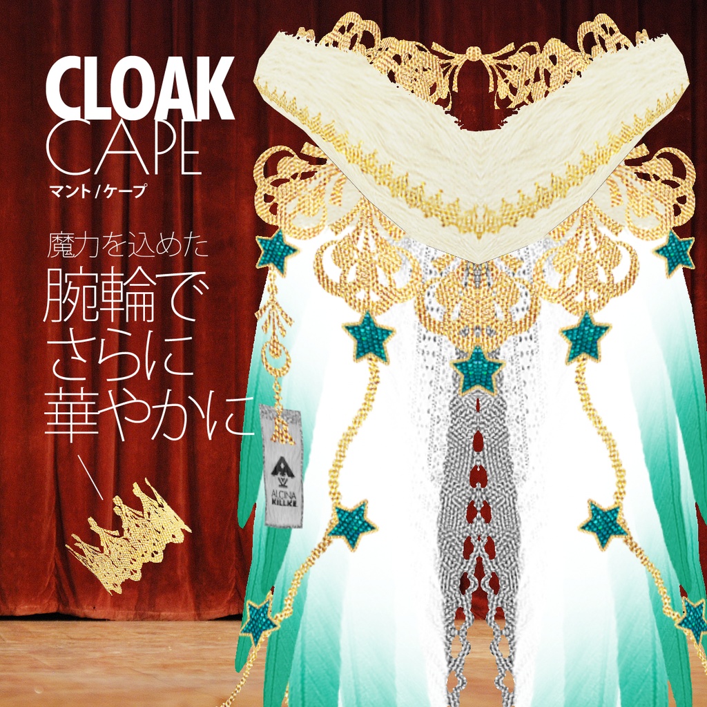 マントと腕輪のセット「使い魔の羽マント」 / VRoid衣装