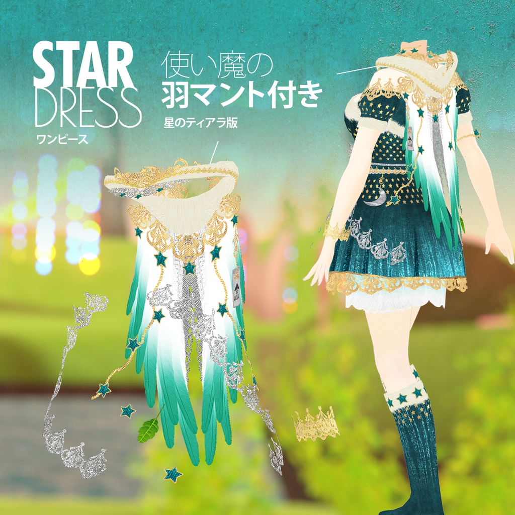 ワンピ2色セット「星のカケラの夜空服」 / Vroid用衣装