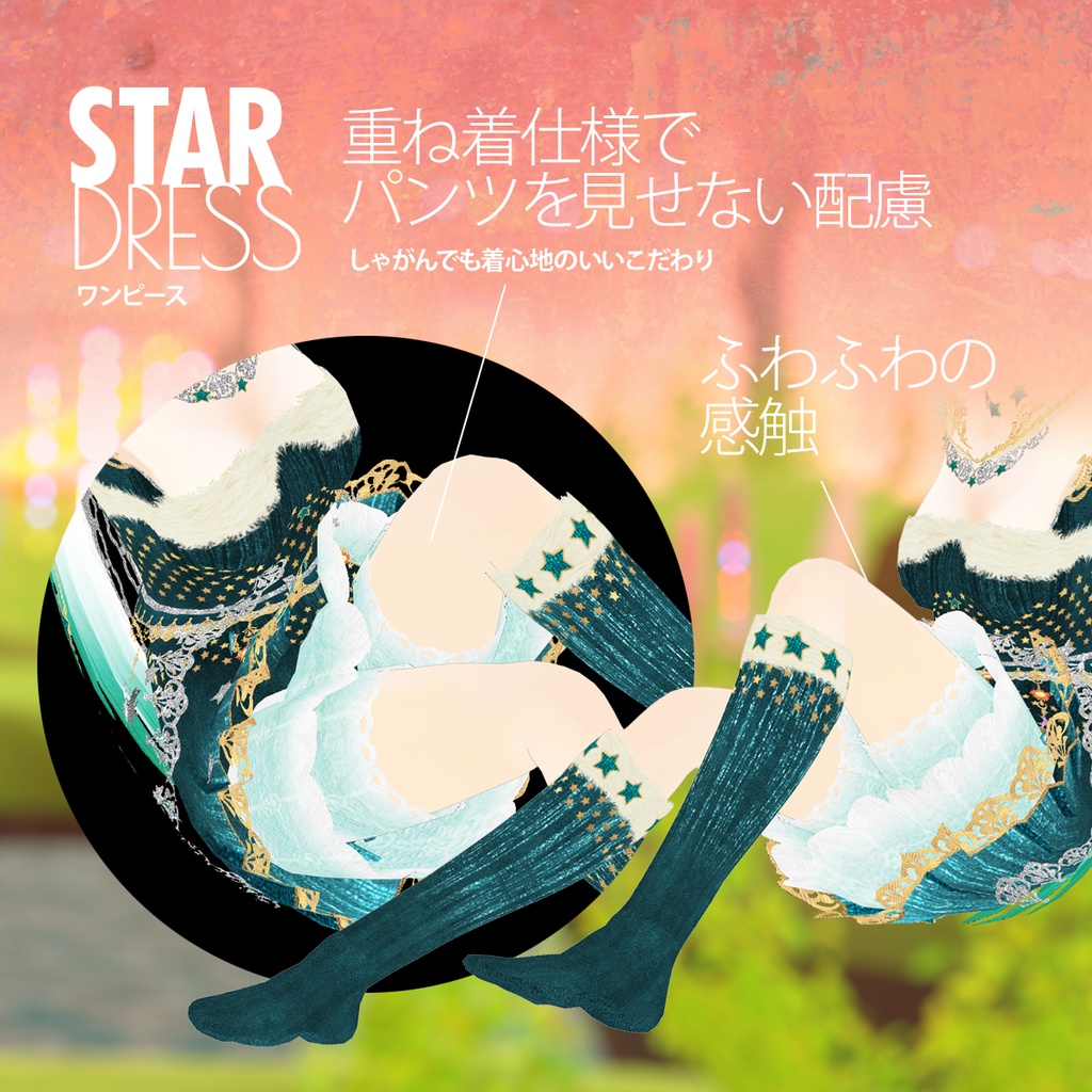 ワンピ2色セット「星のカケラの夜空服」 / Vroid用衣装