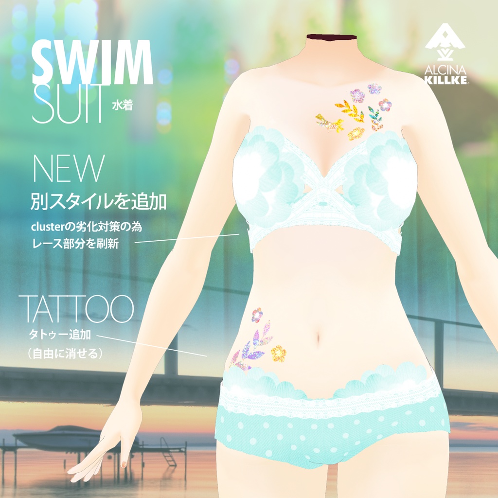 水着5色セット「魔法の花編み水着」 / Vroid用衣装