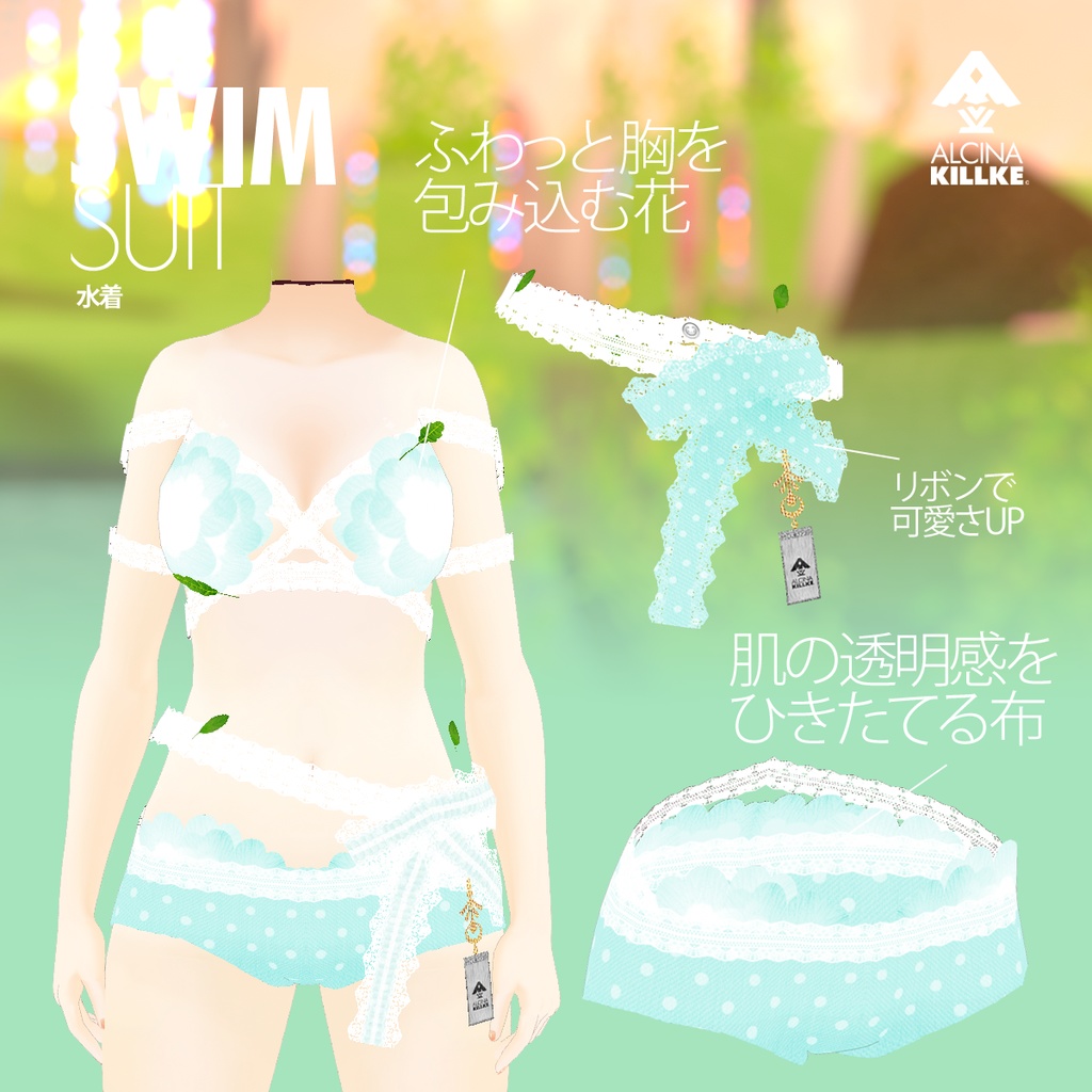 水着5色セット「魔法の花編み水着」 / Vroid用衣装