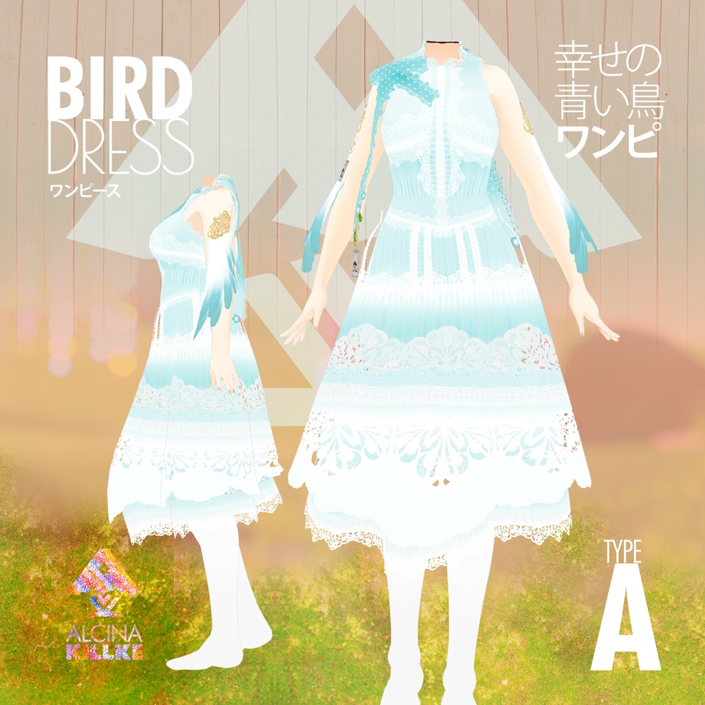 幸せの青い鳥ワンピ / VRoid衣装