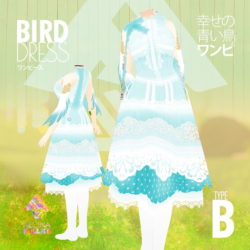 幸せの青い鳥ワンピ / VRoid衣装