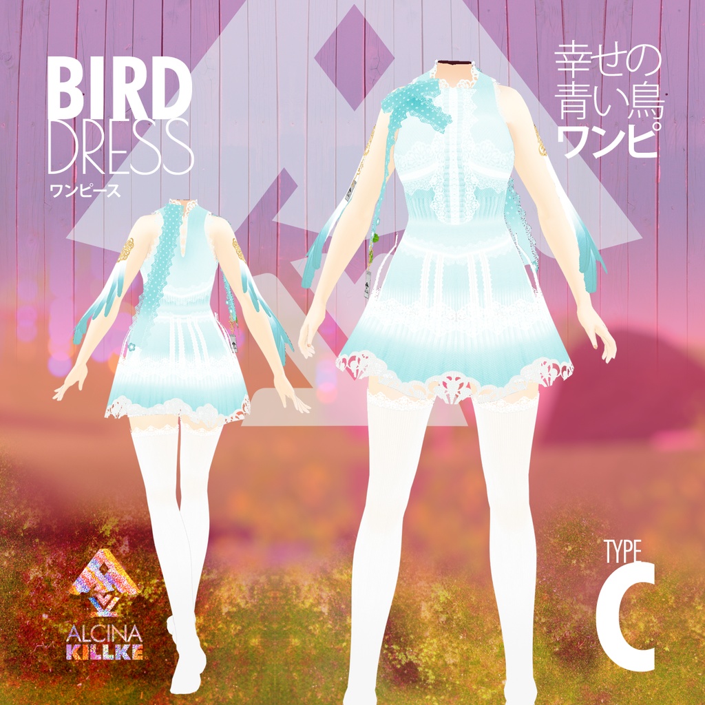 幸せの青い鳥ワンピ / VRoid衣装