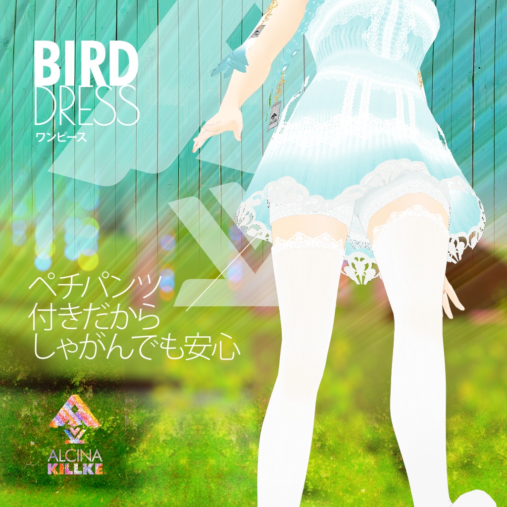 幸せの青い鳥ワンピ / VRoid衣装