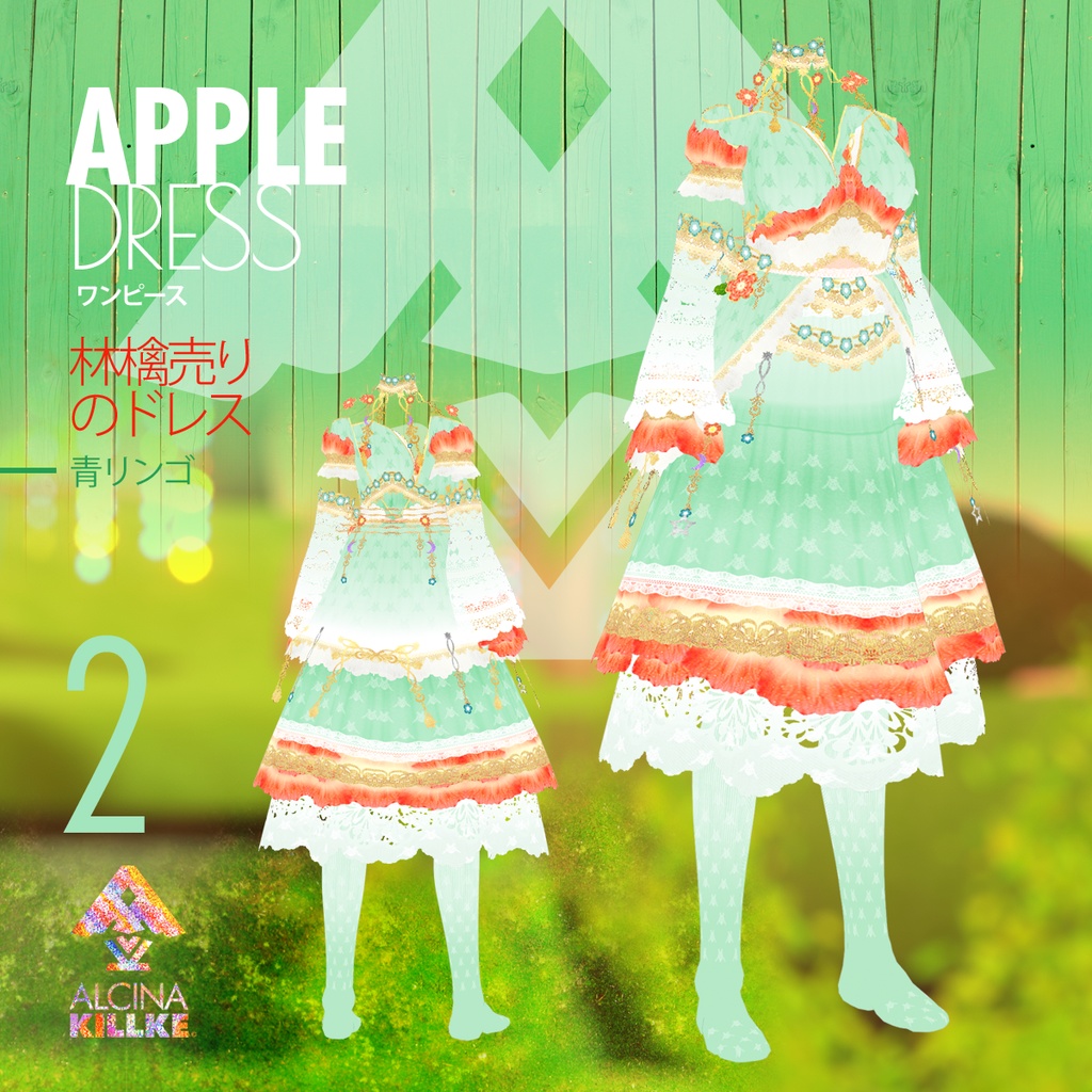 リンゴ売りのドレス4カラーセット / VRoid衣装