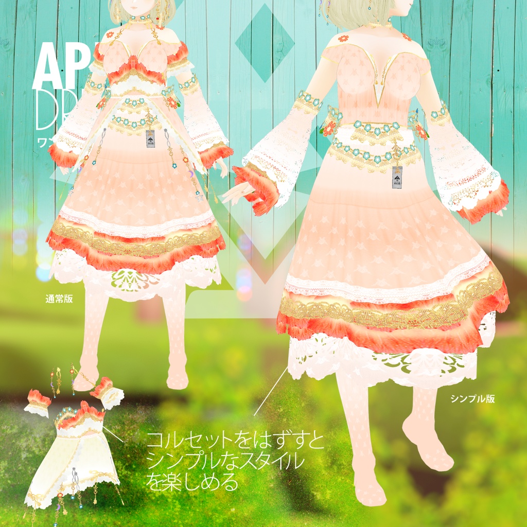 リンゴ売りのドレス4カラーセット / VRoid衣装