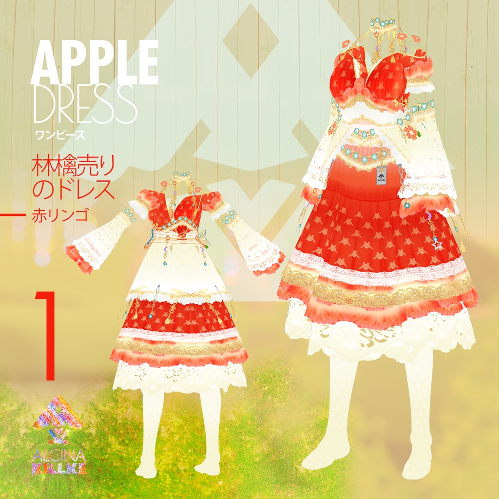 リンゴ売りのドレス4カラーセット / VRoid衣装