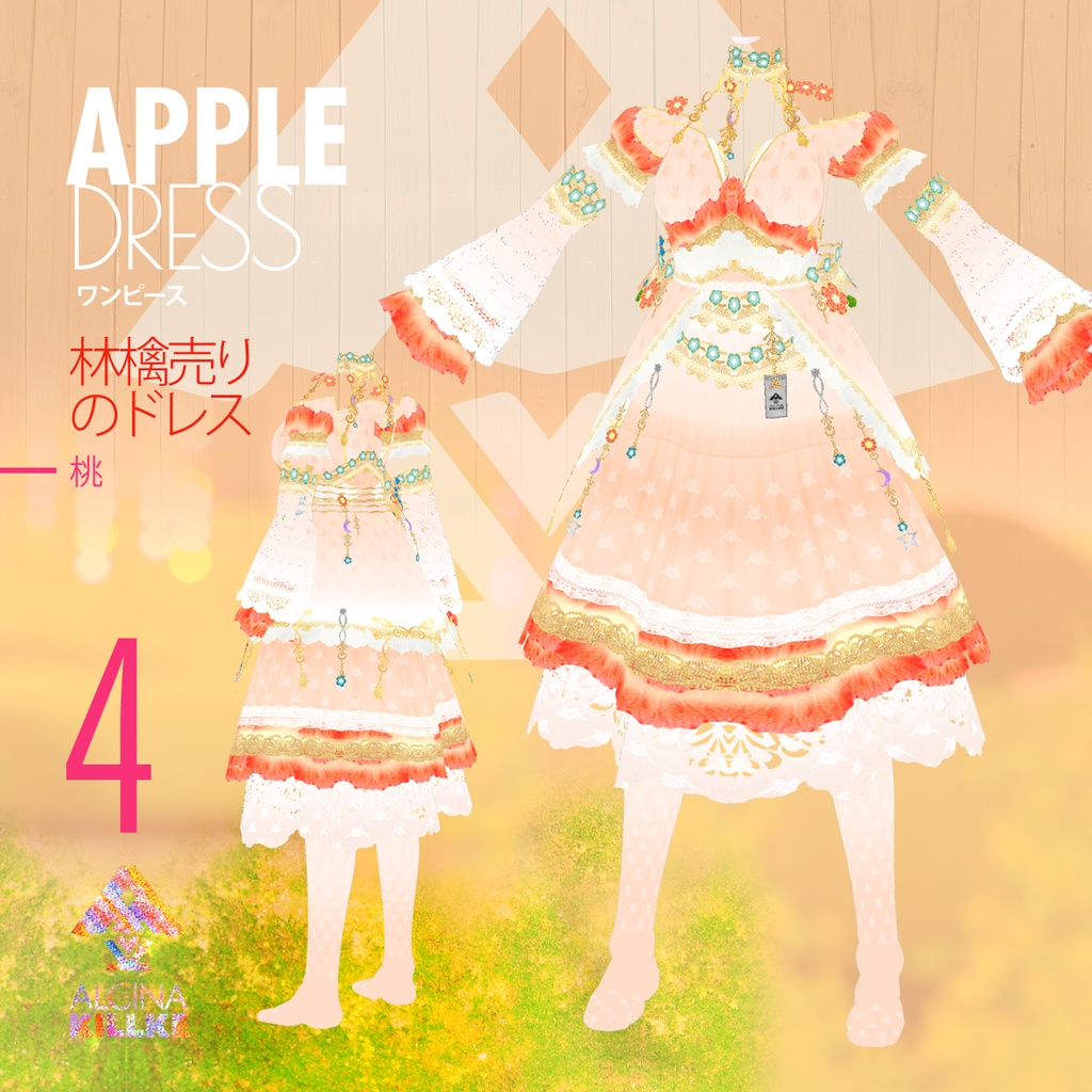 リンゴ売りのドレス4カラーセット / VRoid衣装