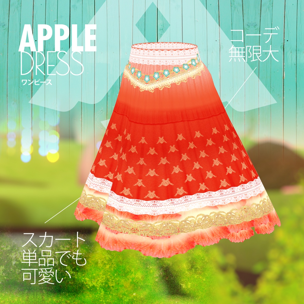 リンゴ売りのドレス4カラーセット / VRoid衣装