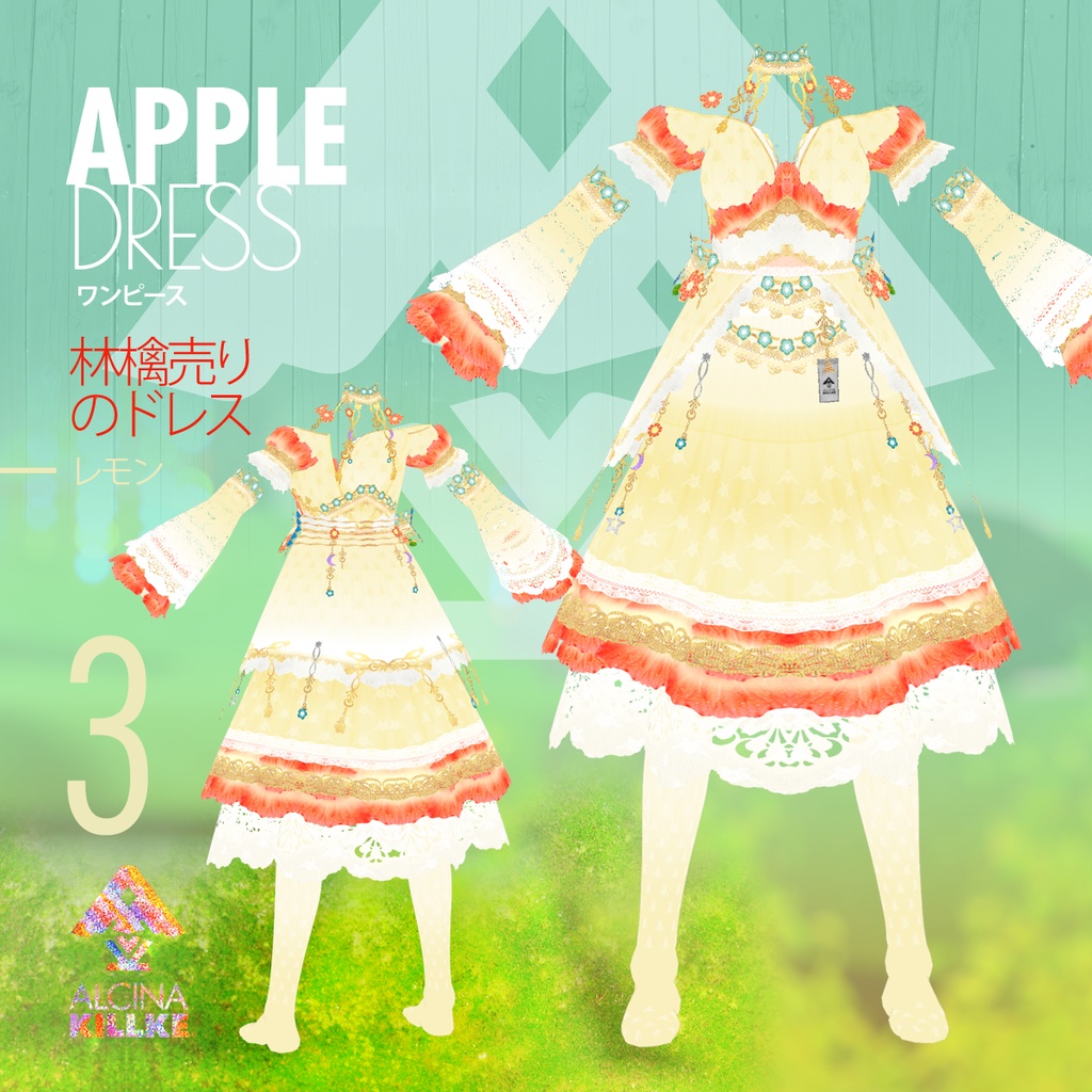 リンゴ売りのドレス4カラーセット / VRoid衣装