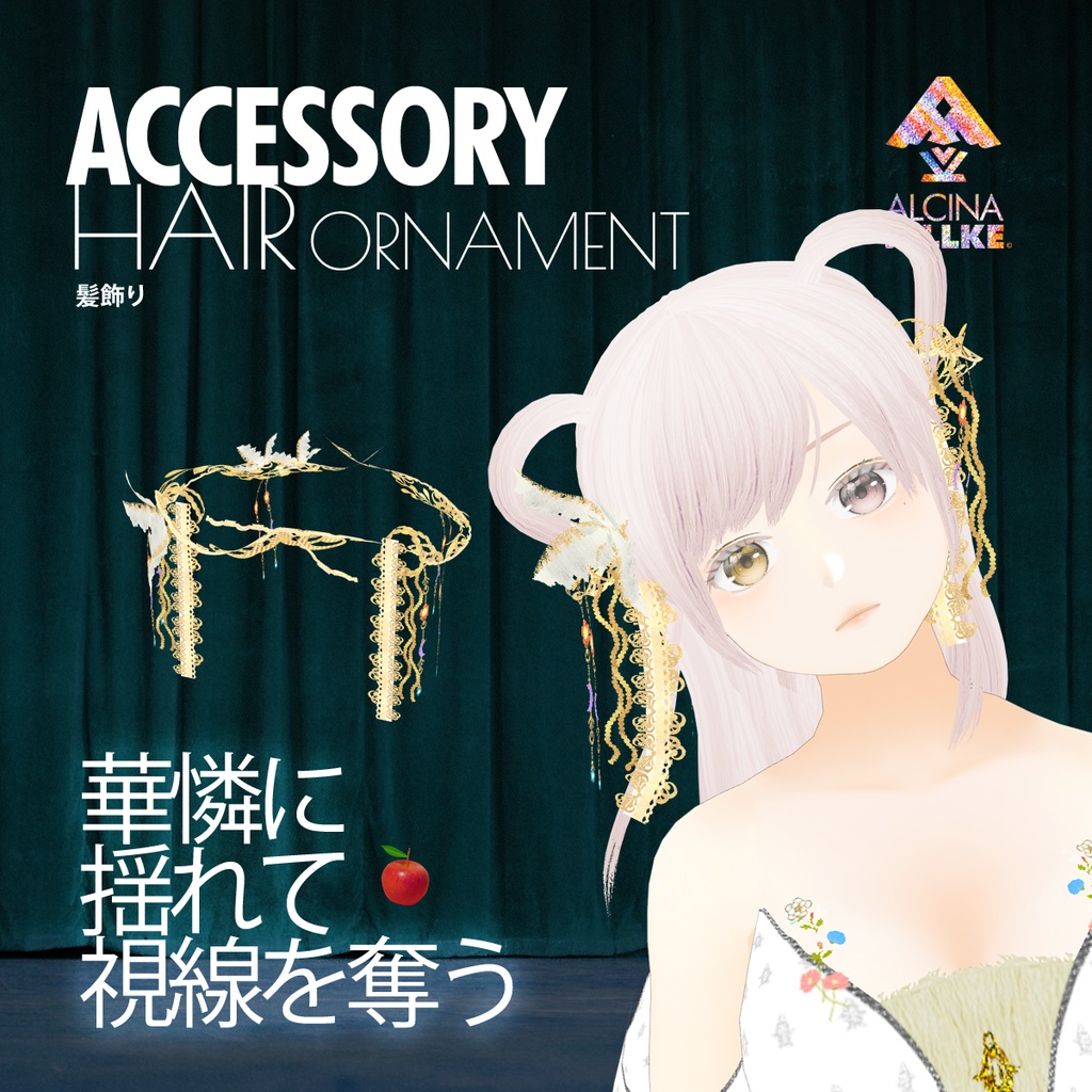 神秘の白い花冠 / VRoidヘアーアクセ