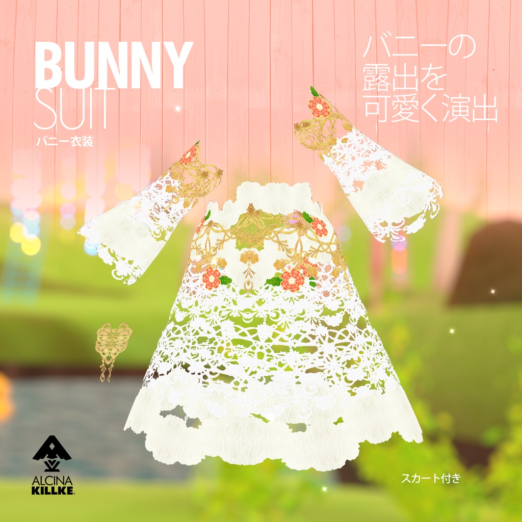 不思議の国のバニー衣装3カラーセット / VRoid衣装