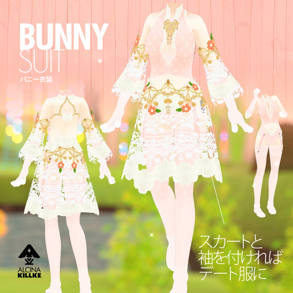 不思議の国のバニー衣装3カラーセット / VRoid衣装