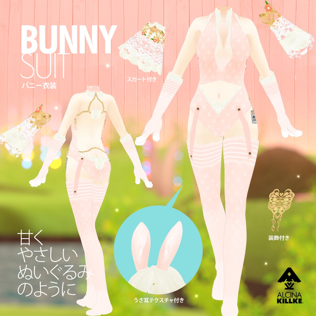 不思議の国のバニー衣装3カラーセット / VRoid衣装