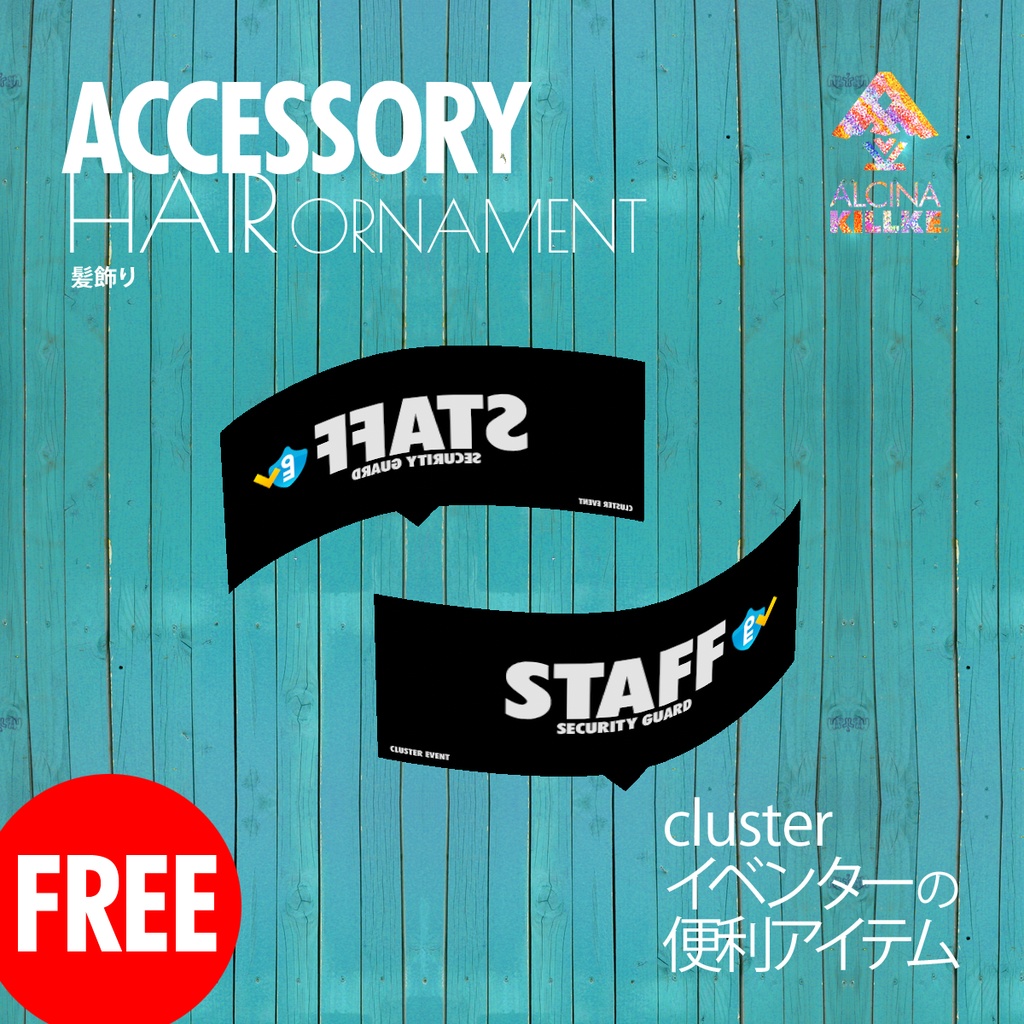 無料!「スタッフ腕章」 / VRoid衣装