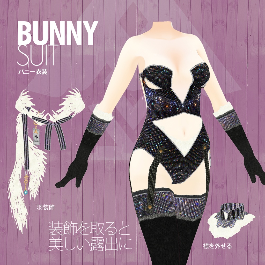 バーレスク酒場のバニー衣装5カラーセット / VRoid衣装