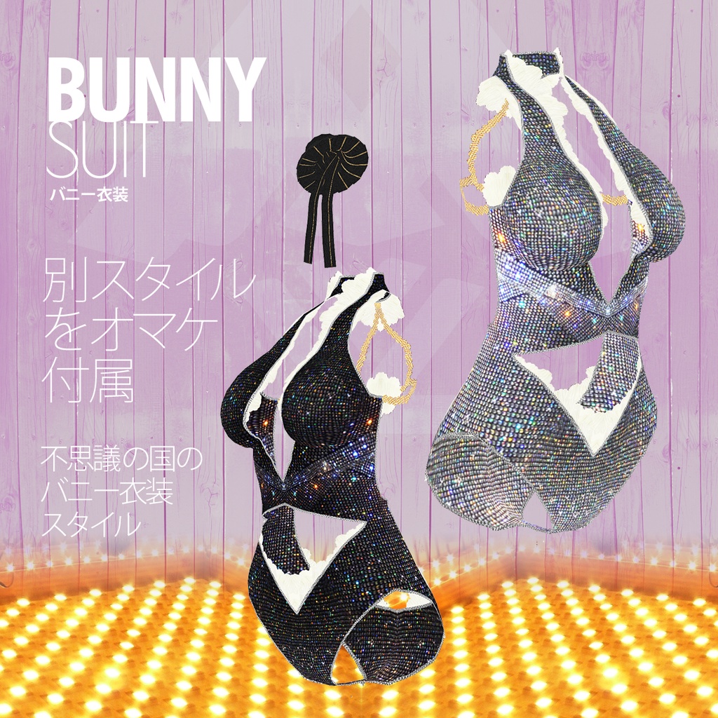 バーレスク酒場のバニー衣装5カラーセット / VRoid衣装