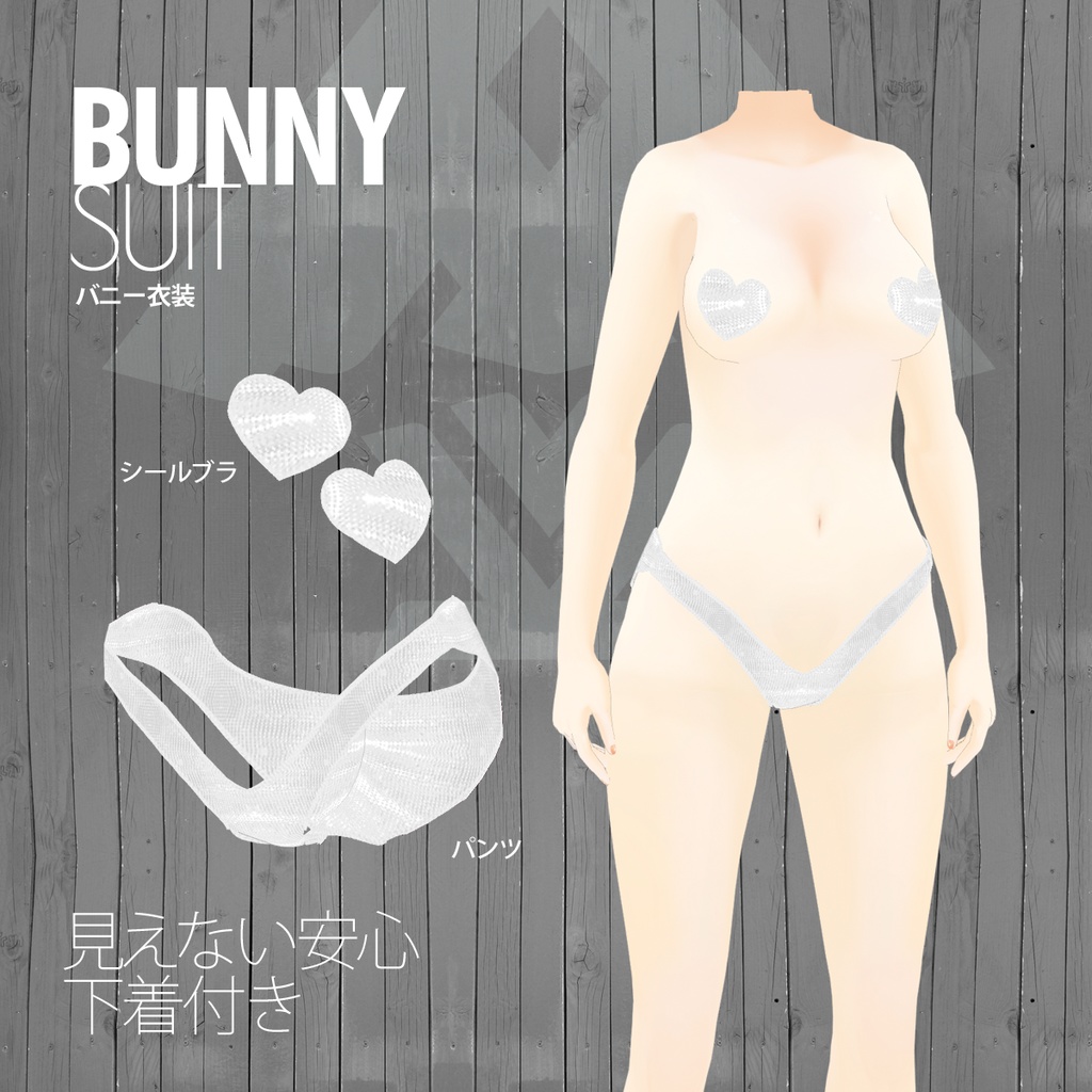 バーレスク酒場のバニー衣装5カラーセット / VRoid衣装