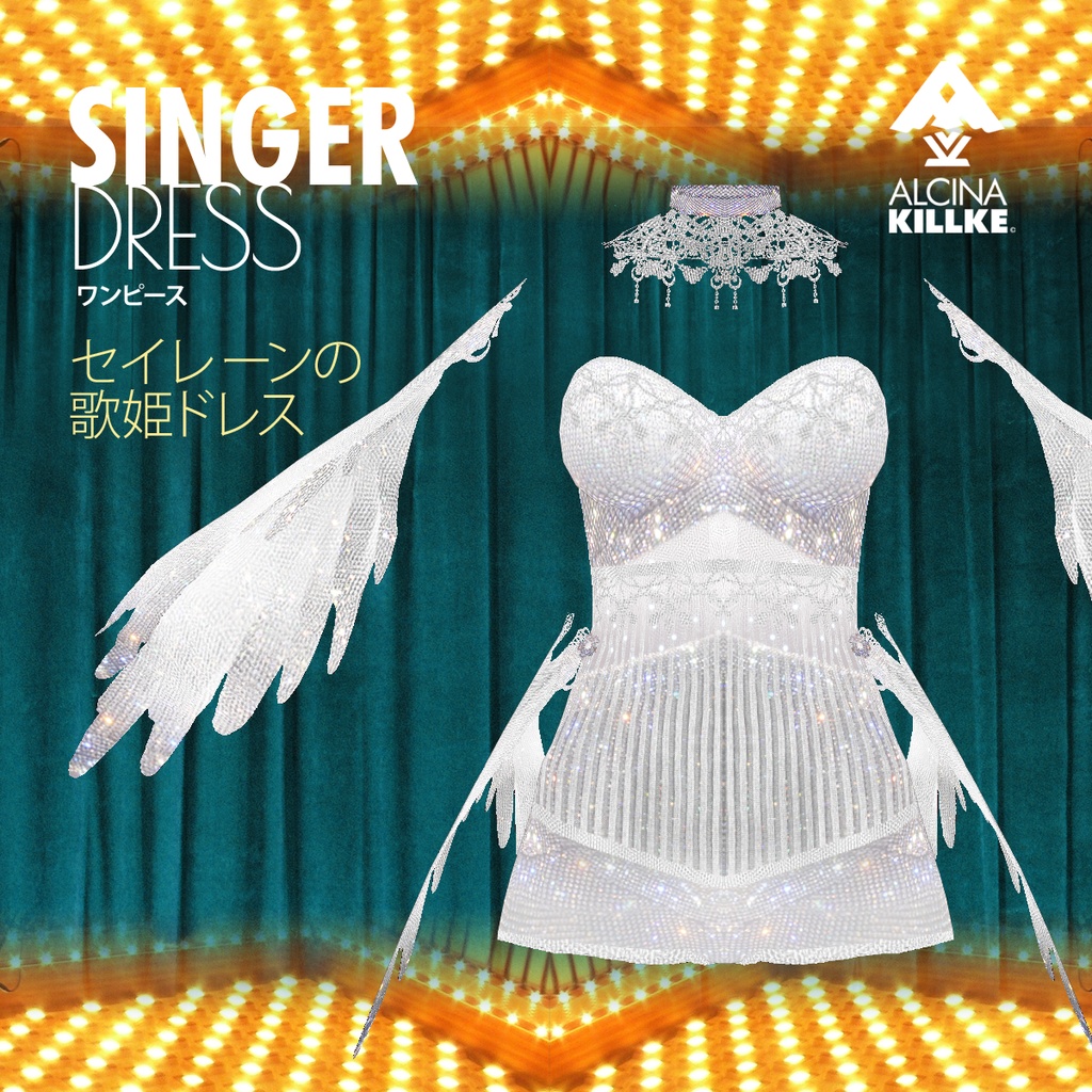 セイレーンの歌姫ドレス3カラーセット / VRoid衣装
