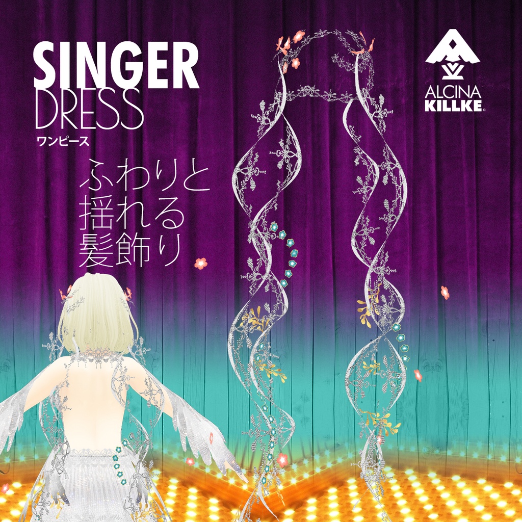 セイレーンの歌姫ドレス3カラーセット / VRoid衣装