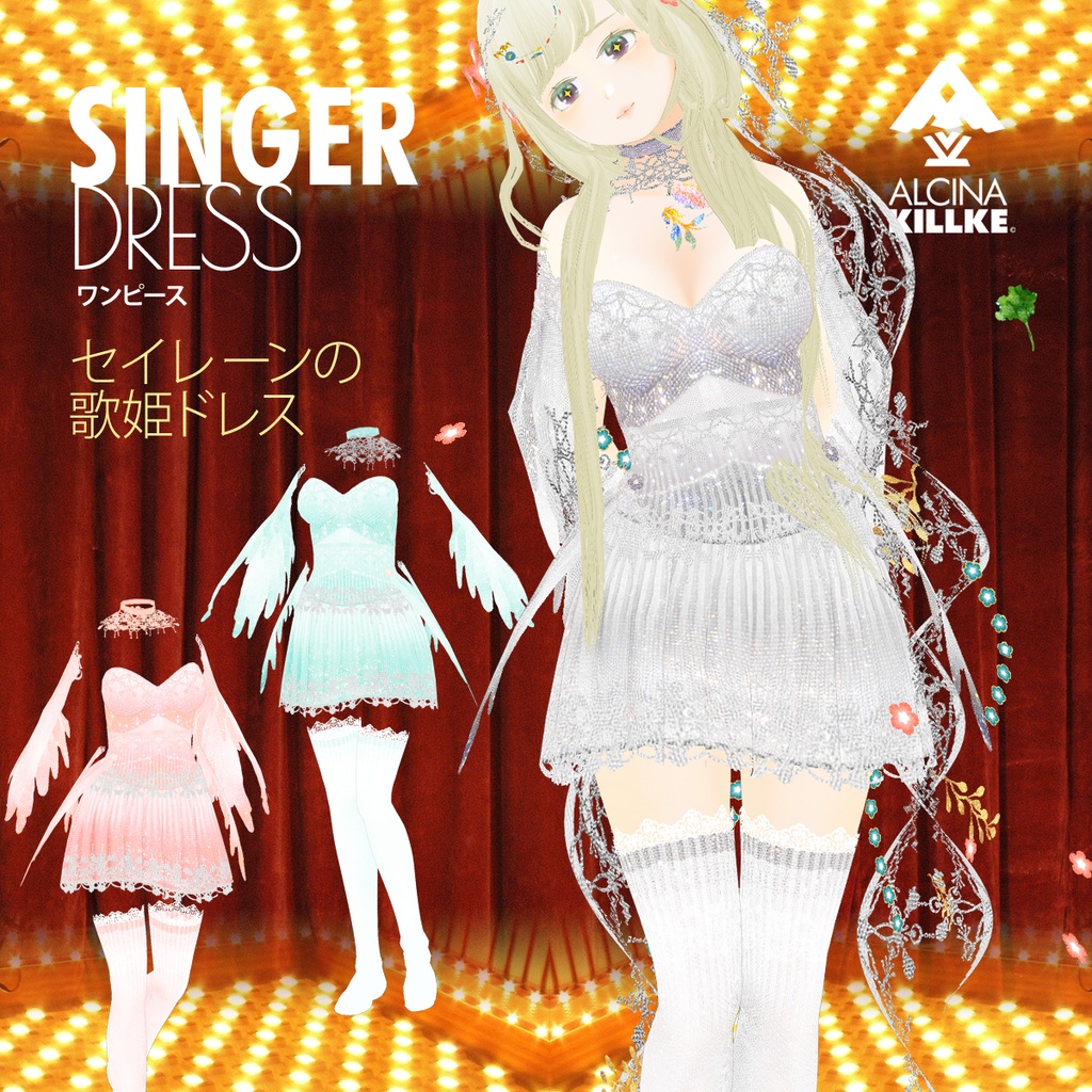 セイレーンの歌姫ドレス3カラーセット / VRoid衣装