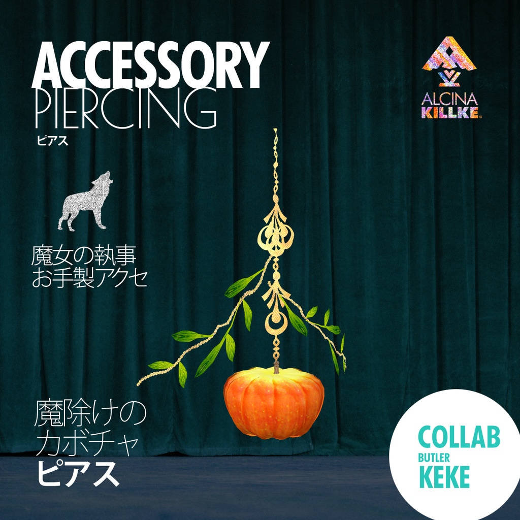 魔除けのかぼちゃピアス / VRoidヘアーアクセ