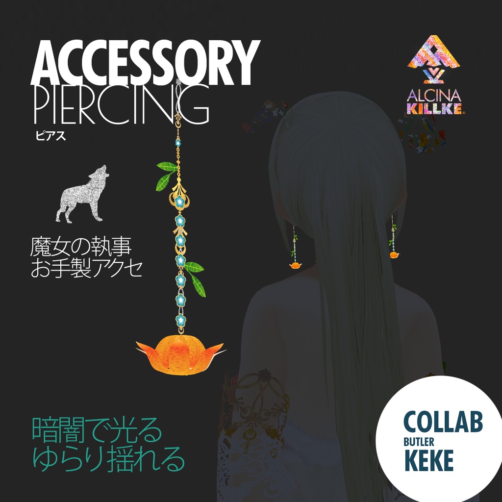 2月30日まで無料プレゼント✨繁栄のみかんピアス / VRoidヘアーアクセ