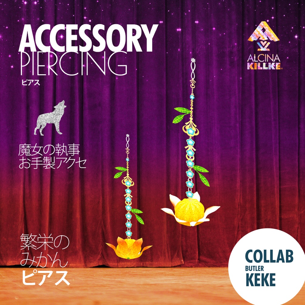 2月30日まで無料プレゼント✨繁栄のみかんピアス / VRoidヘアーアクセ